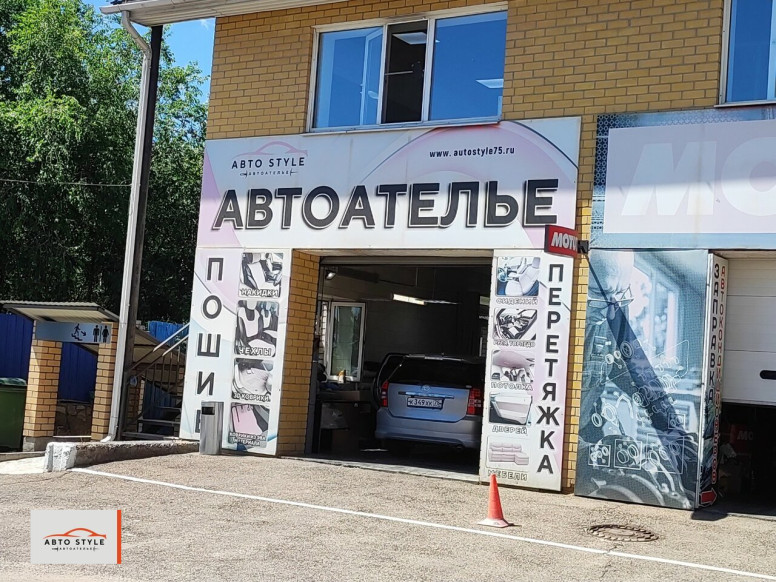 Авто Style