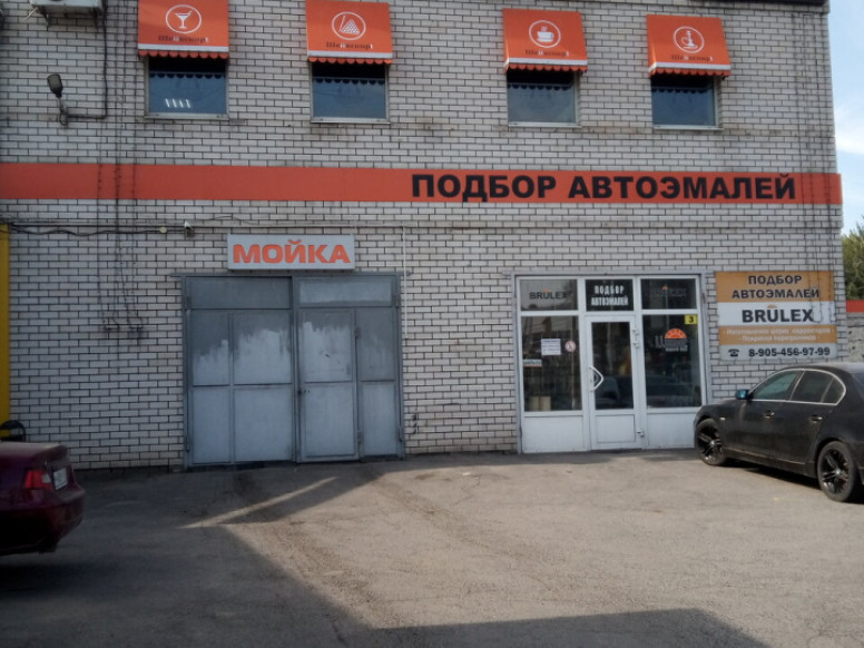 Автостиль