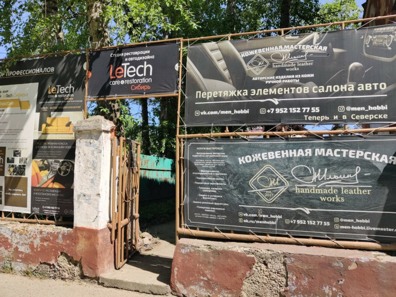 Letech Сибирь