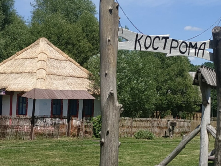 Парк живой природы