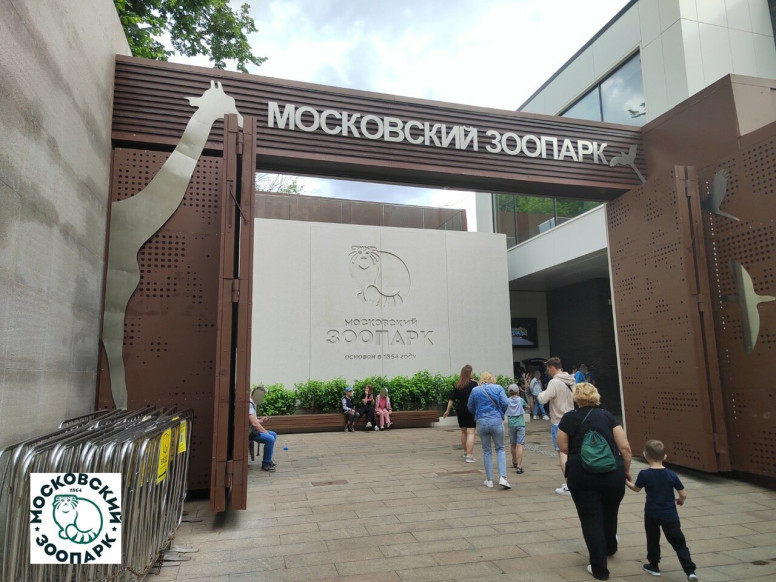 Новая территория Московского зоопарка