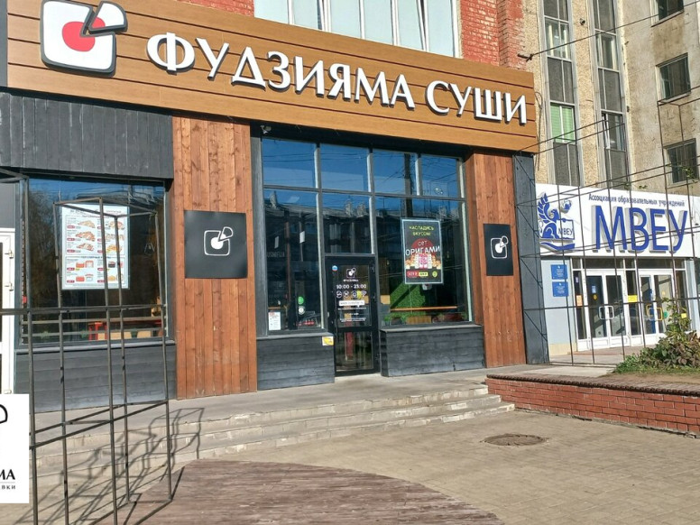 Фудзияма