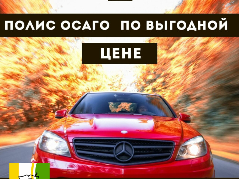 АвтоСоветник