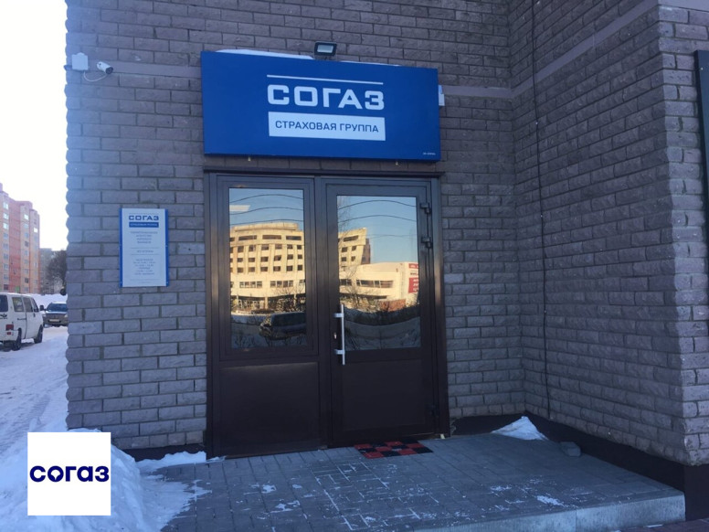 Страховая группа СОГАЗ