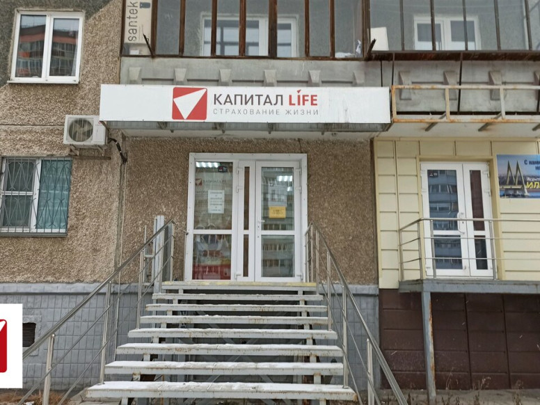 КАПИТАЛ LIFE