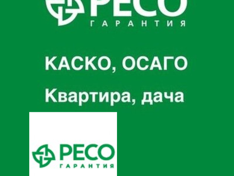 РЕСО-Гарантия