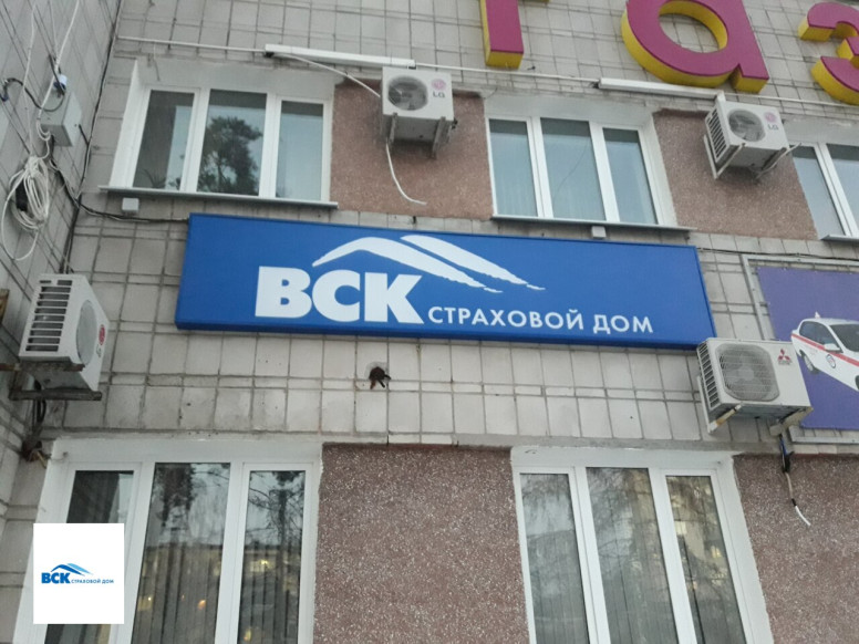 Страховой Дом ВСК