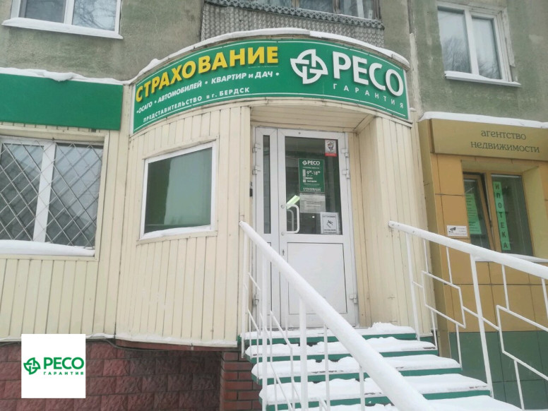 РЕСО страхование