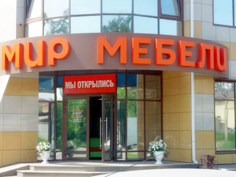 Мир мебели