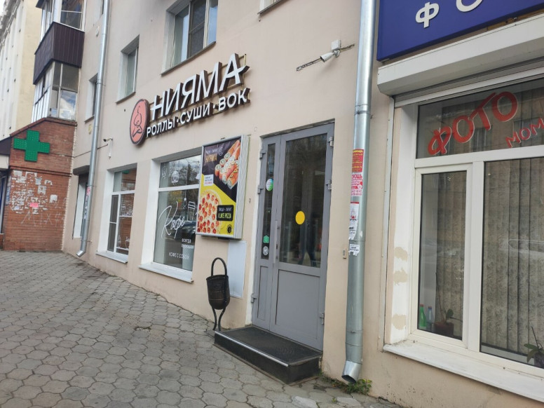 Нияма