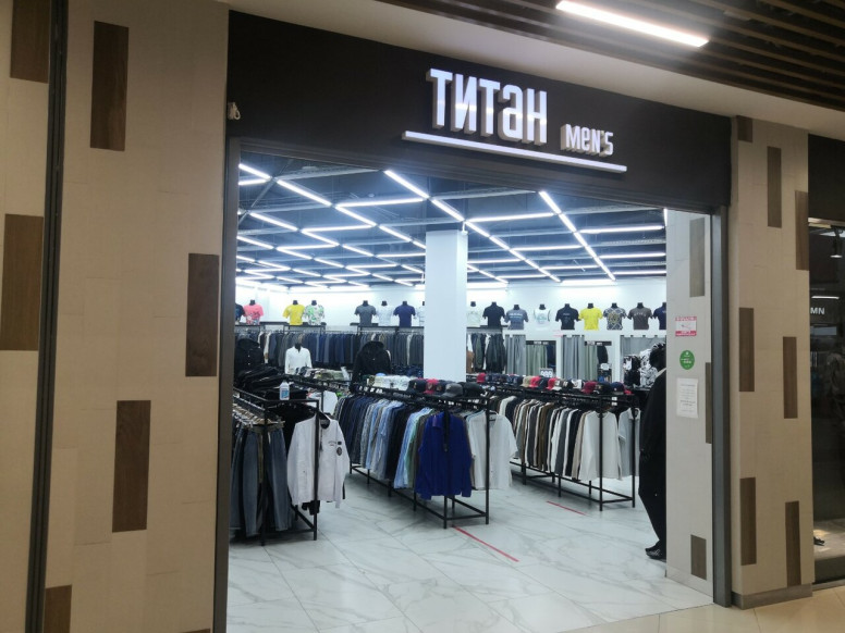 Титан men's