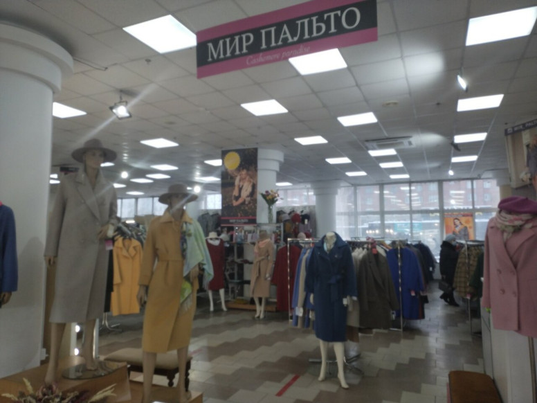 Мир пальто