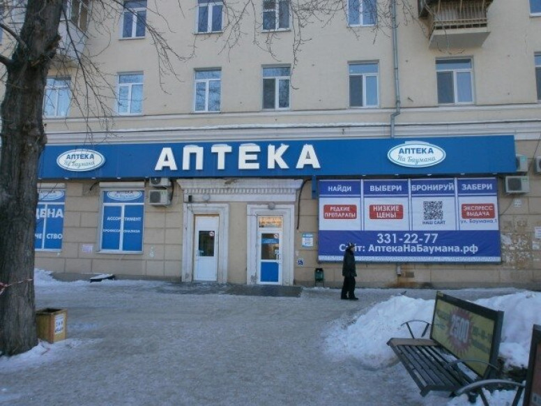 Аптека на баумана екатеринбург. Аптека на Баумана 1. Баумана 1 аптека Екатеринбург. Екатеринбург улица Баумана 1.