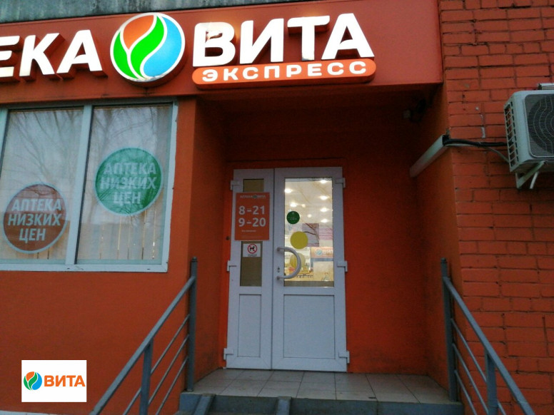 ВИТА Экспресс