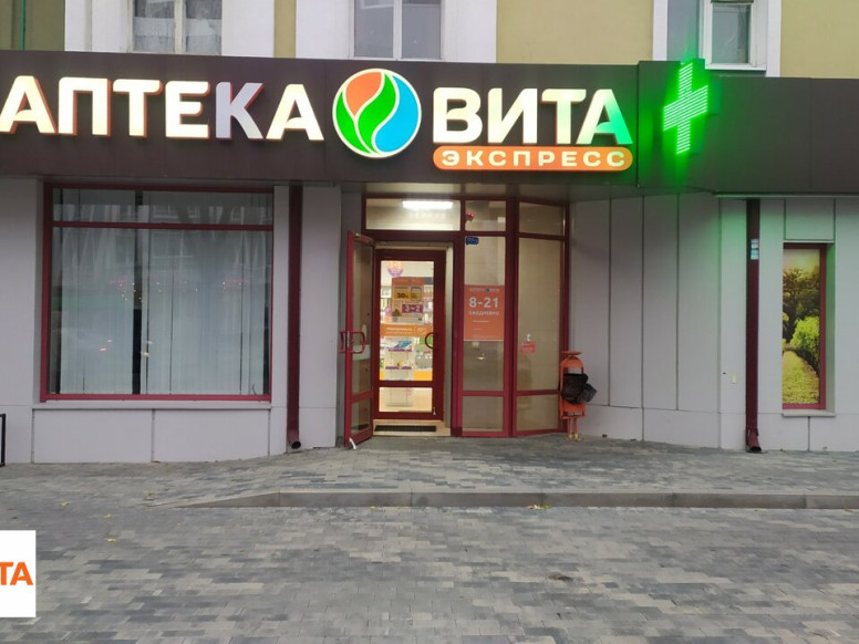 ВИТА Экспресс