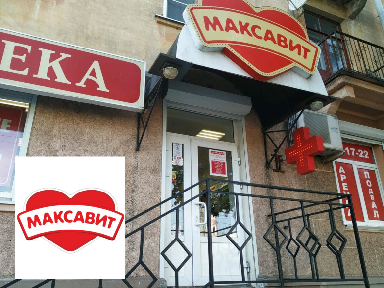 Максавит