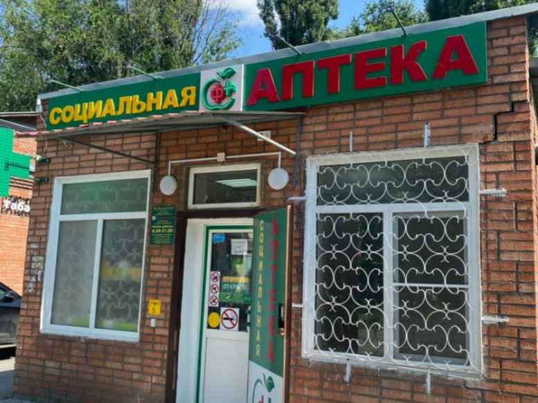 Социальная аптека