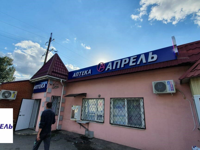 Апрель