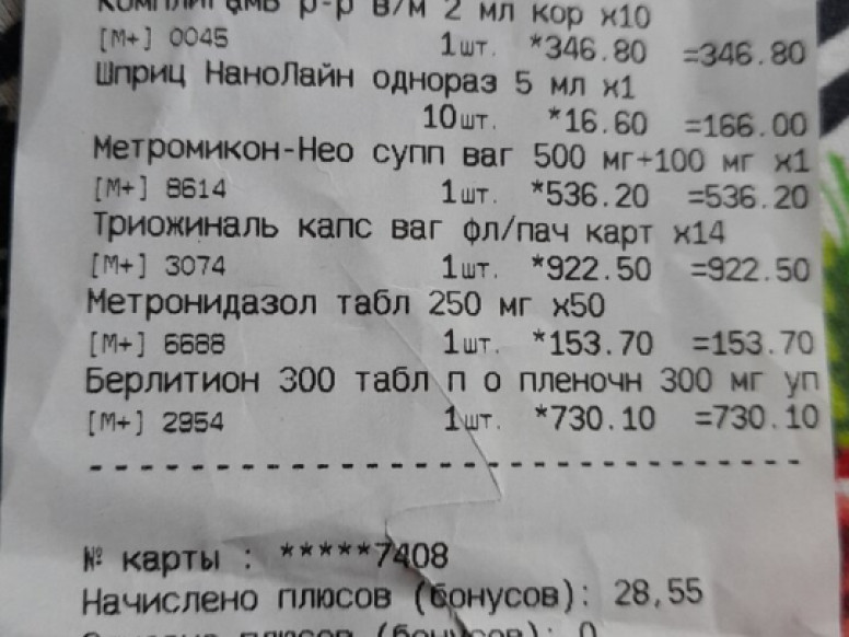 Аптека Плюс