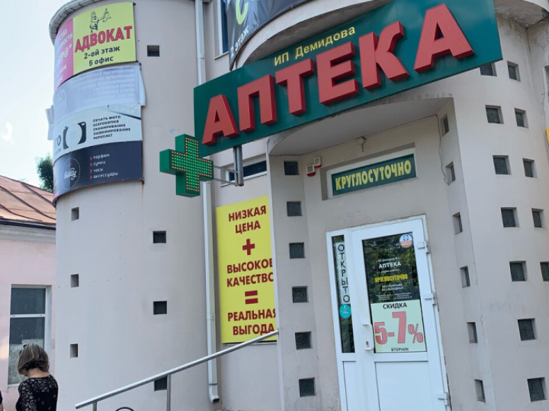 Аптека