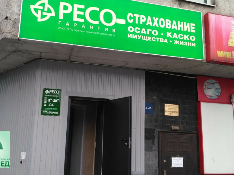 РЕСО-Мед