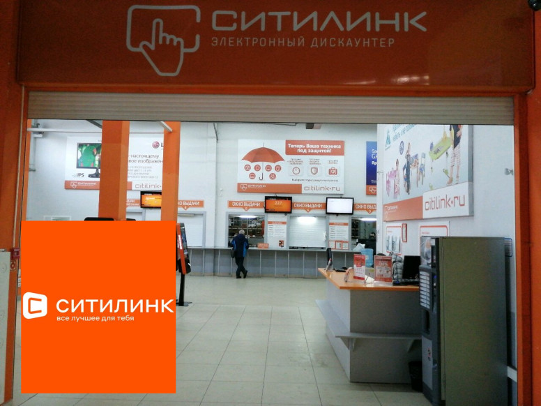 Ситилинк