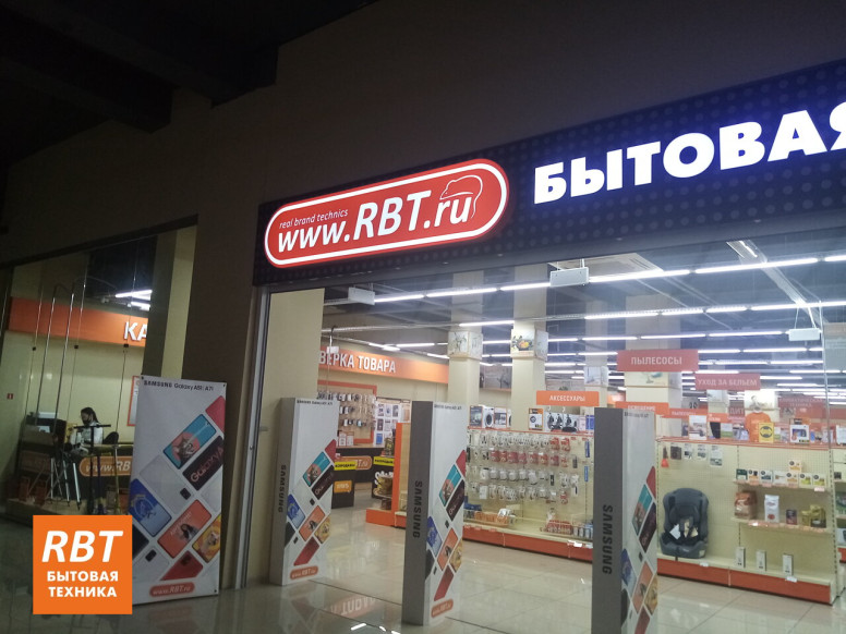 RBT.ru