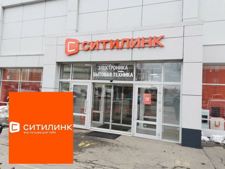 Ситилинк