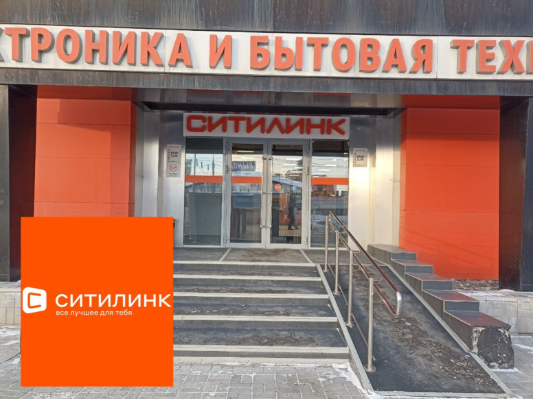 Ситилинк