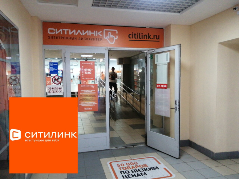 Ситилинк