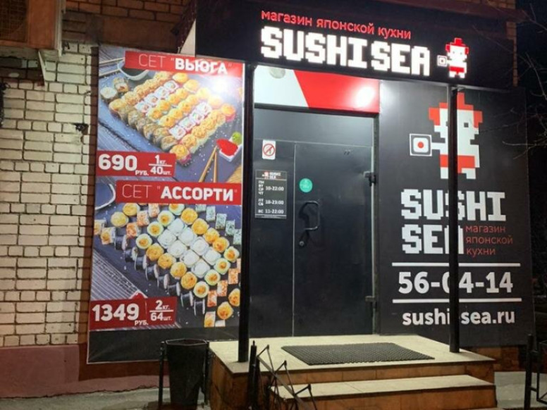 Sushi Sea