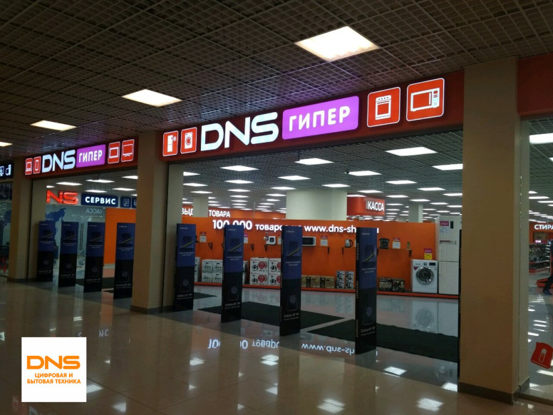 DNS