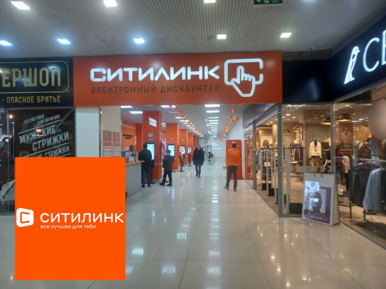 Ситилинк