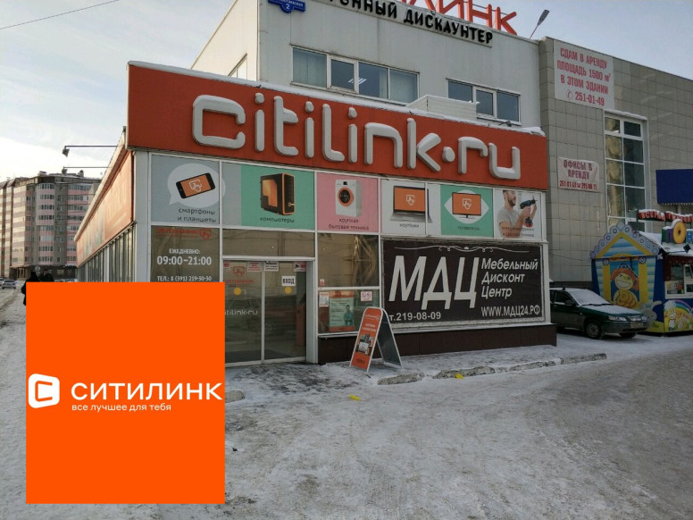 Ситилинк