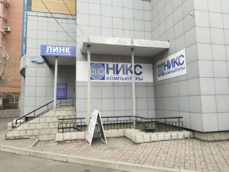 Никс