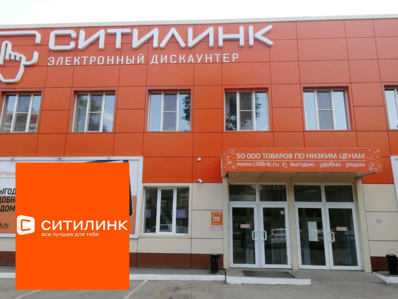 Ситилинк