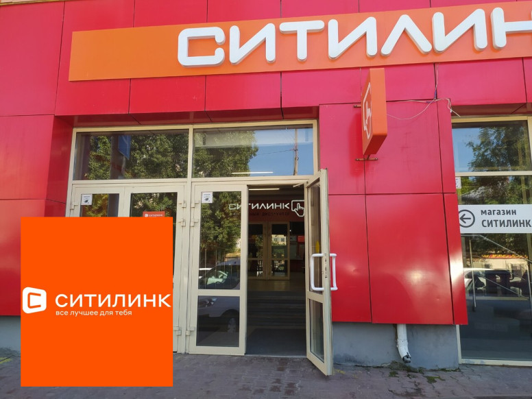 Ситилинк