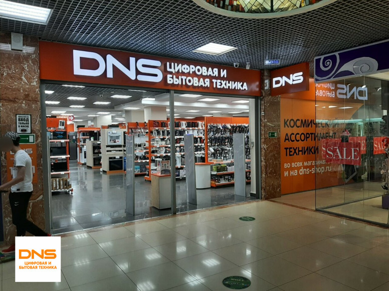 DNS