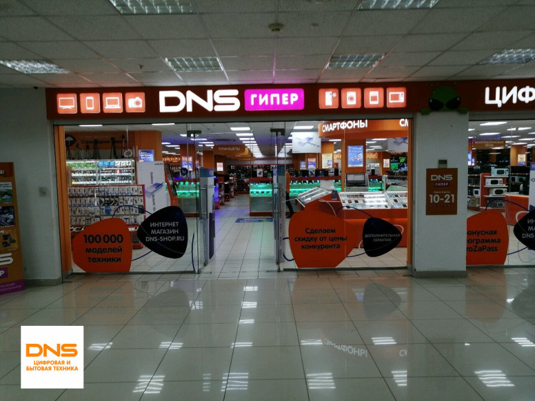 DNS