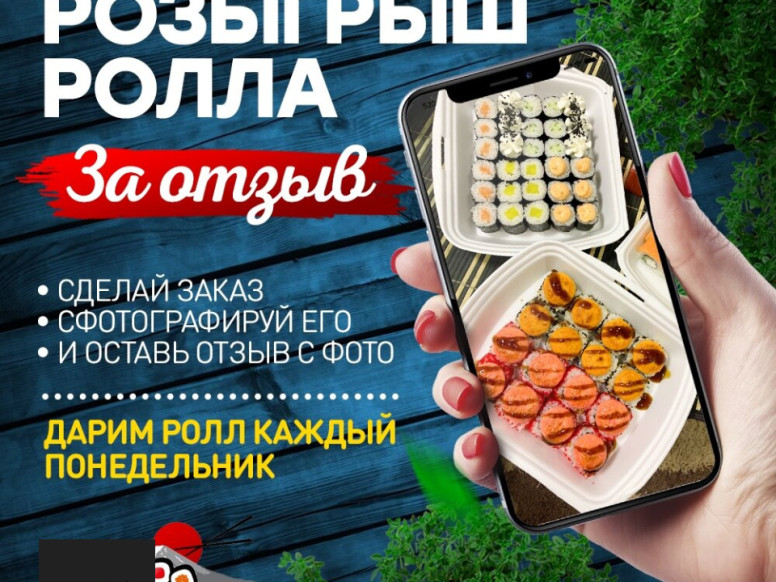 Sushi Fidgi