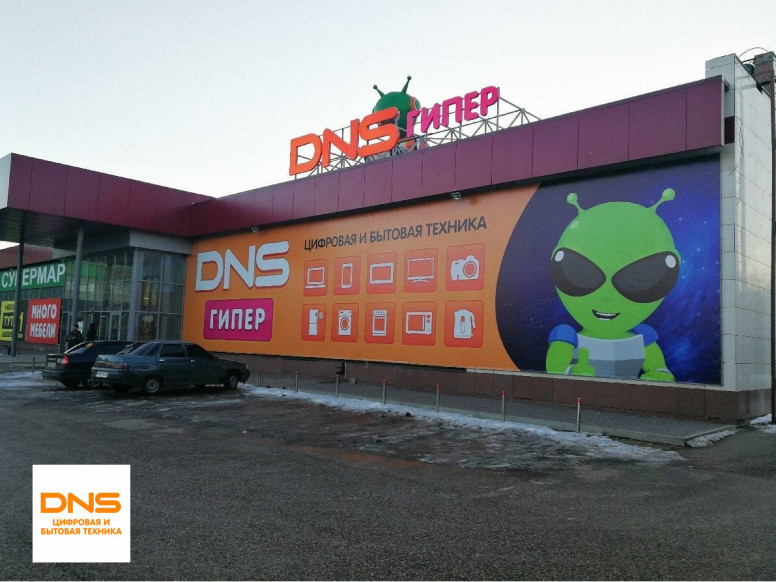 DNS