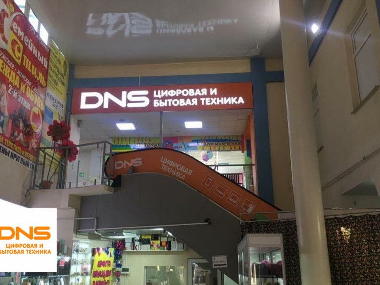 DNS