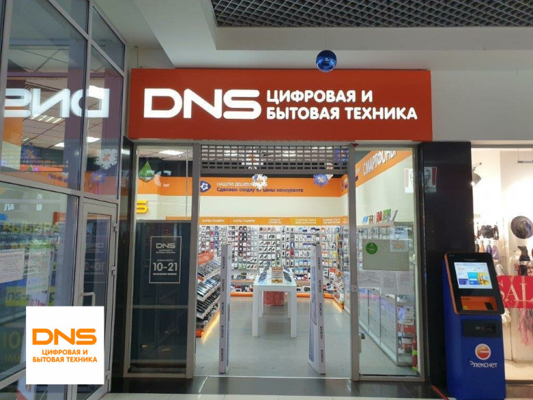 DNS