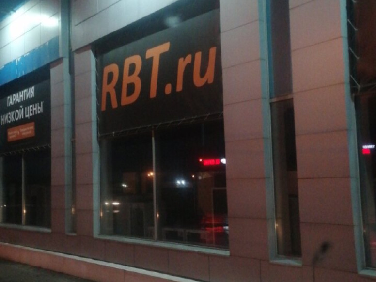 RBT.ru