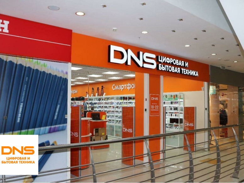 DNS