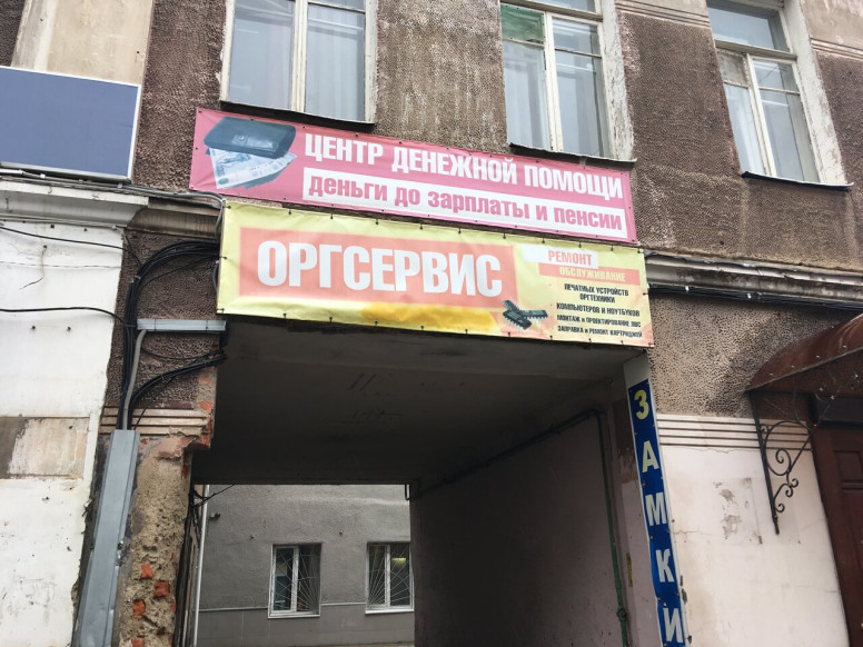 Оргсервис