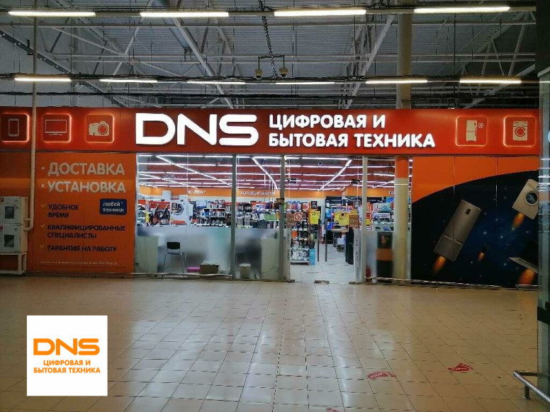 DNS