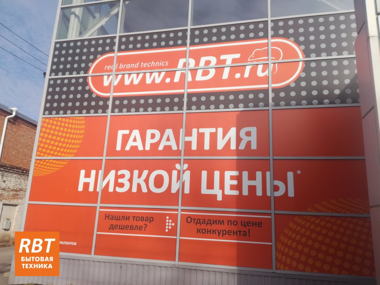 RBT.ru