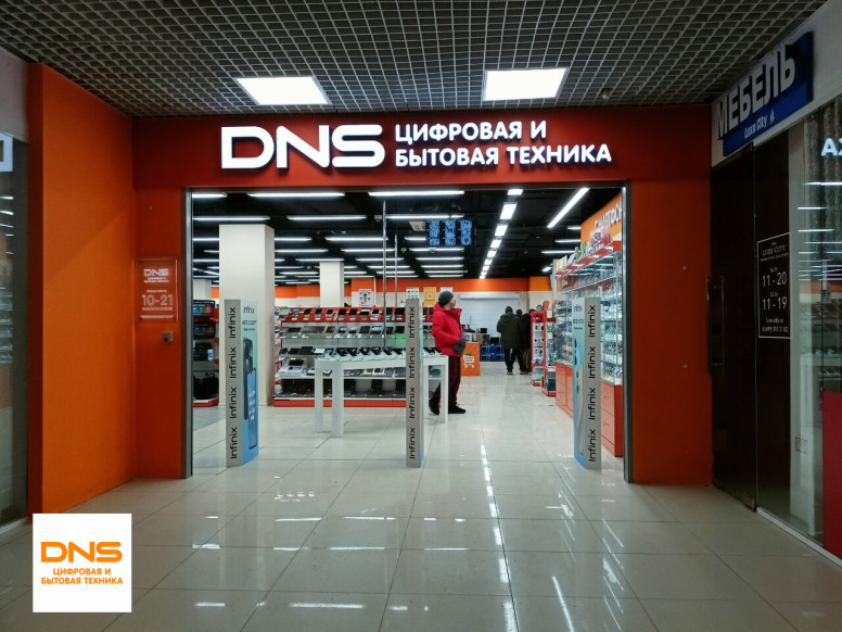 DNS