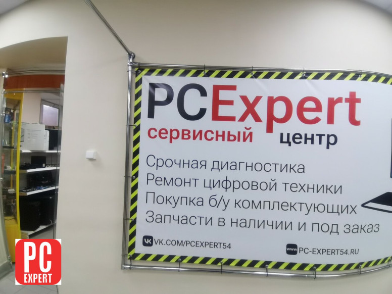 PC-Expert - Сервисный центр